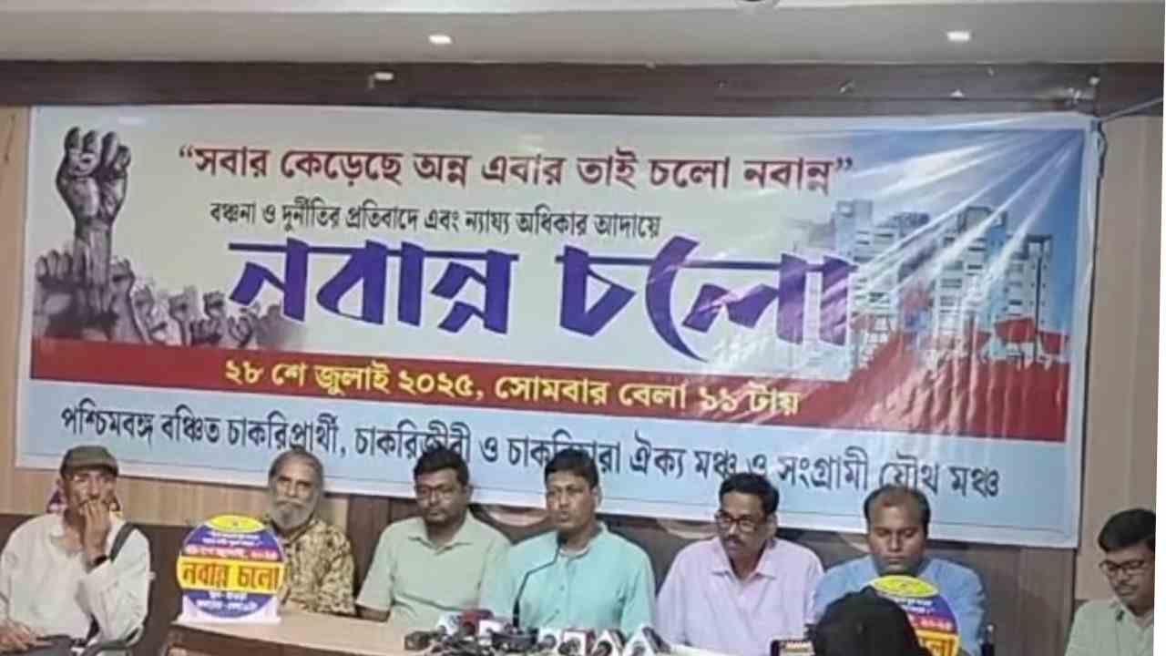 Nabanna Avijan Sangrami Joutha Mancha