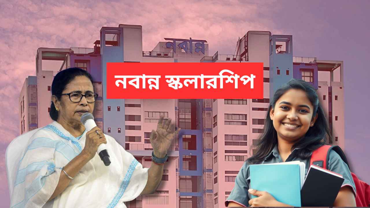 Nabanna Scholarship 2025