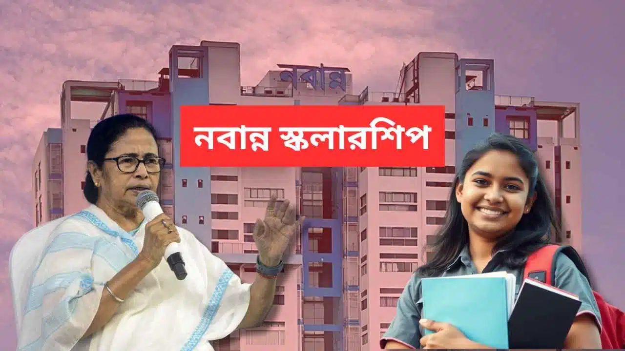 Nabanna Scholarship 2025
