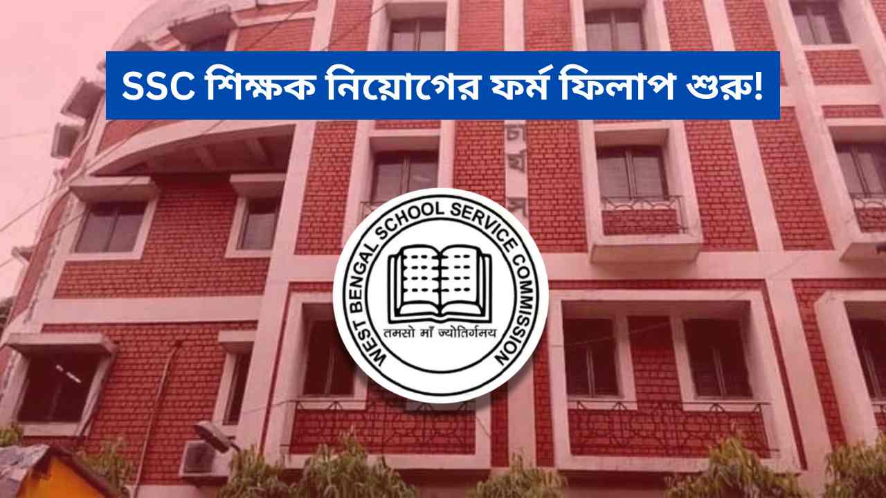 Ssc Application For Teacher Recruitment