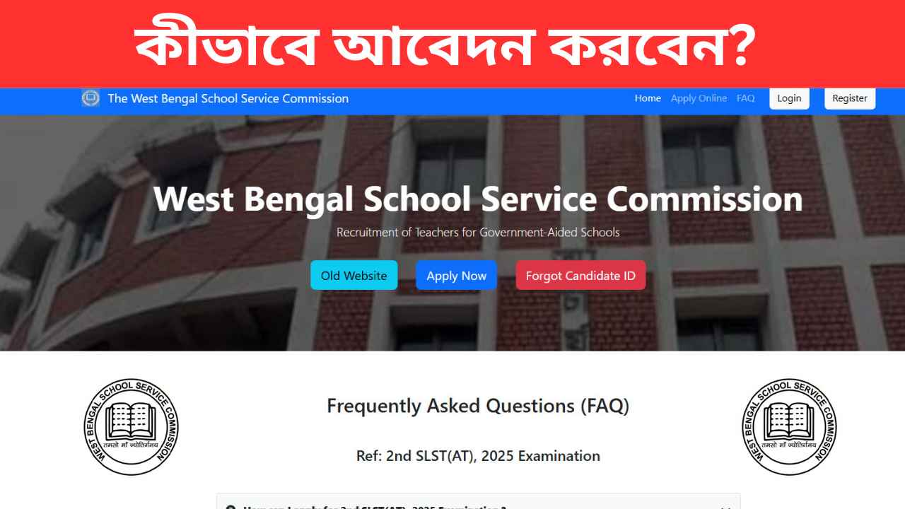 Wbssc Application Process Step By Step Guide Bn