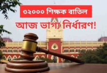 32000 Primary Teacher Case Today