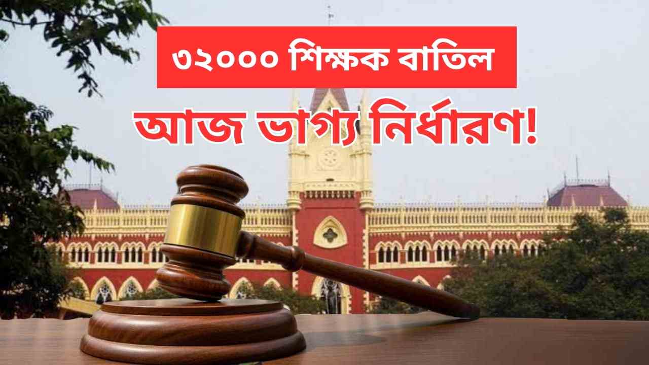 32000 Primary Teacher Case Today