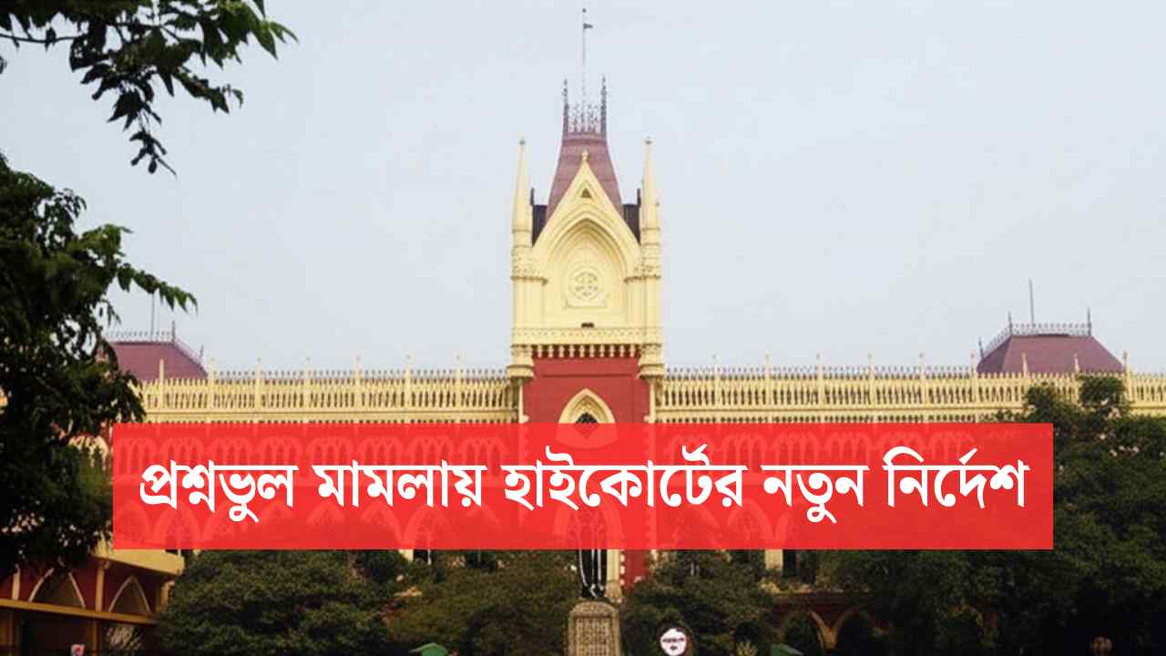 Primary Tet Wrong Question Case