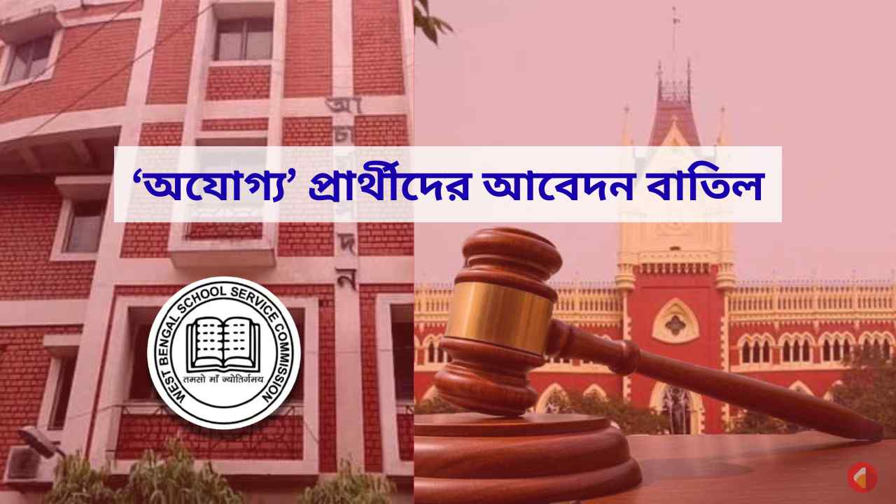 Wbssc Case Tainted Candidate