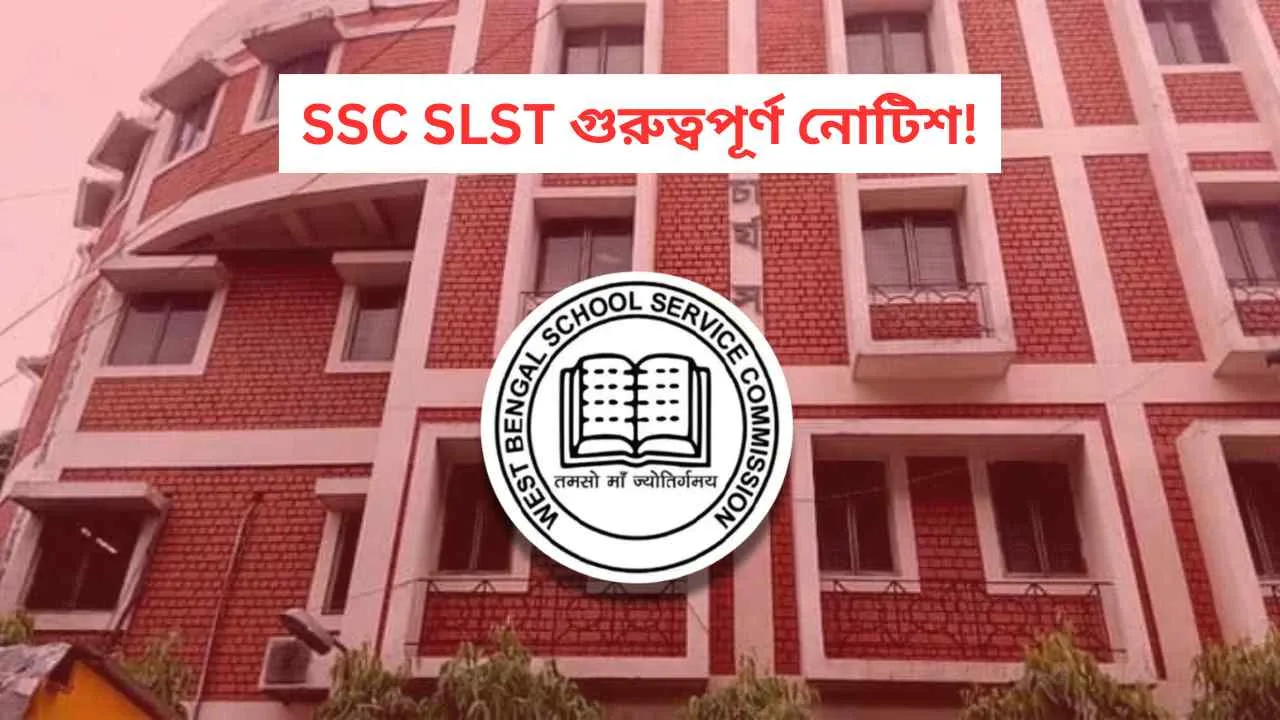 Wbssc Slst Important Notice