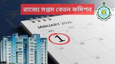 West Bengal 7th Pay Commission