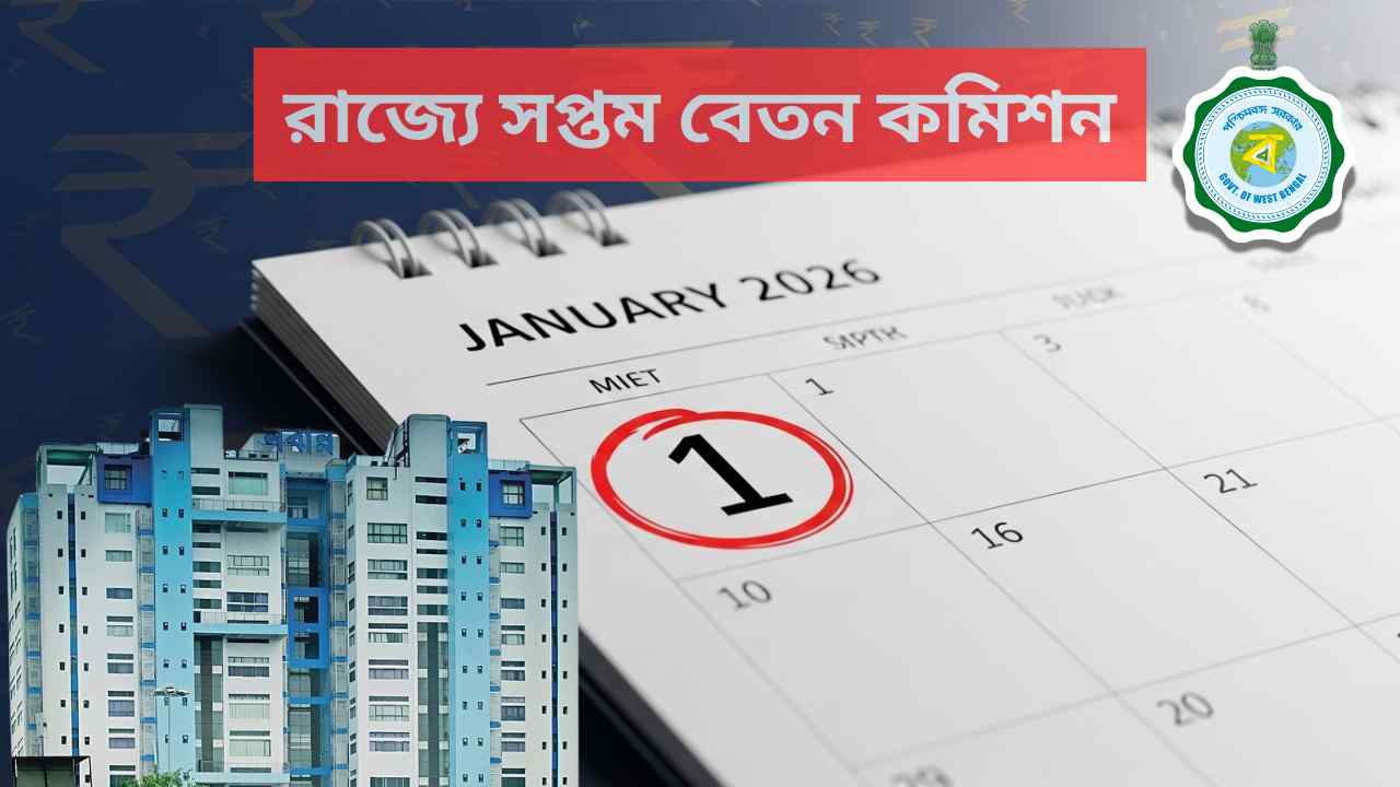 West Bengal 7th Pay Commission