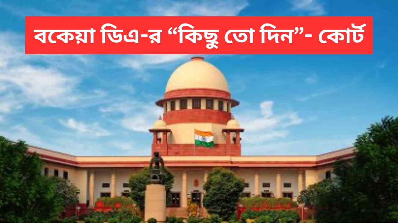 DA Case News Arrear DA