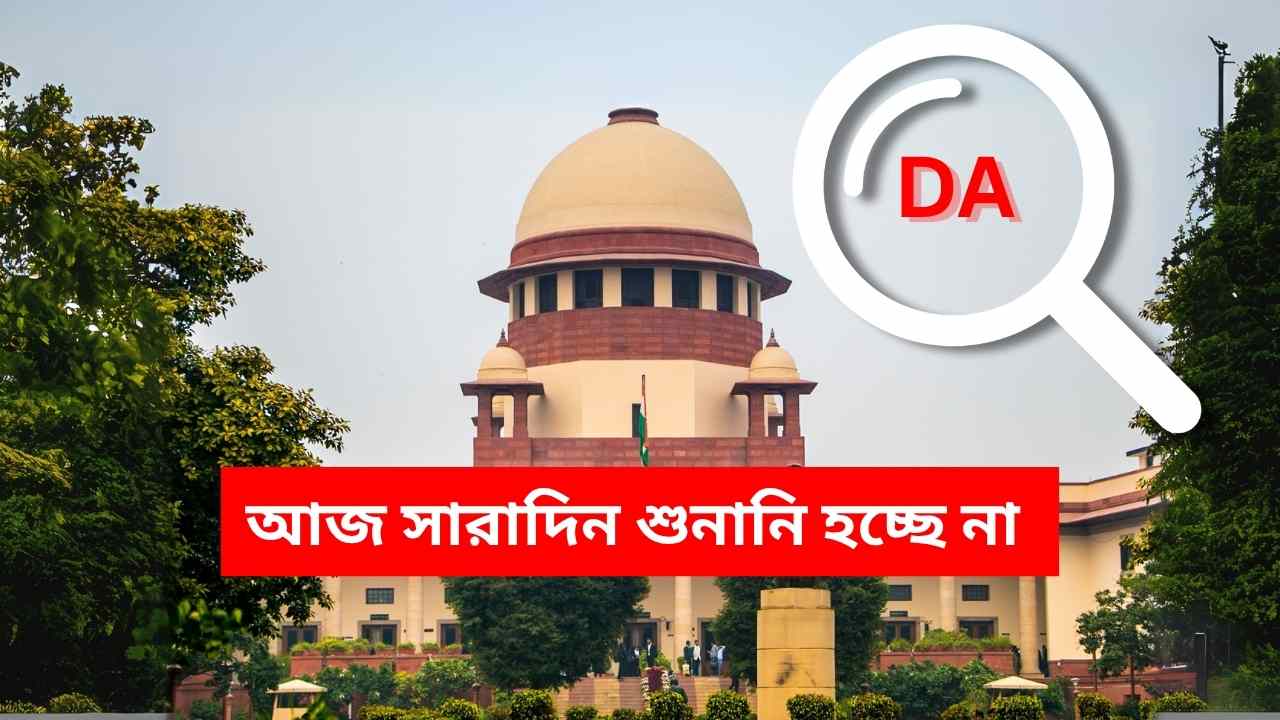 Da Case Update Sc