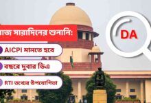 Da Case Update Today Detailed Analysis