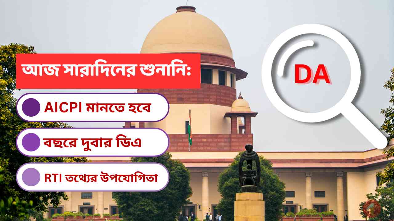 Da Case Update Today Detailed Analysis