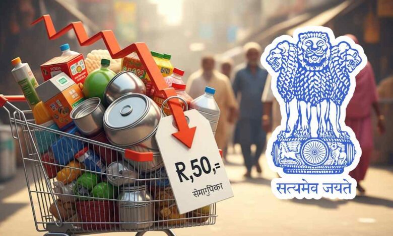 New Gst Rules