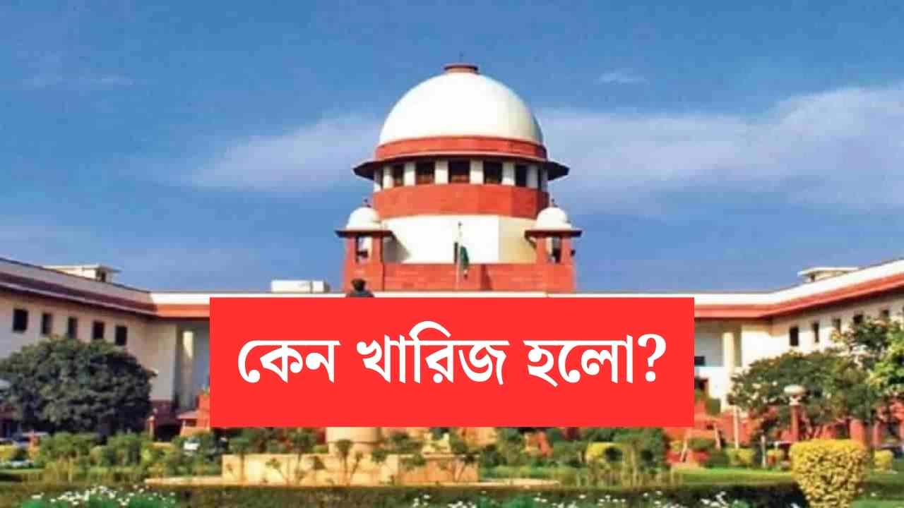 Ssc Review Petition Supreme Court