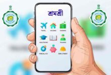 Shramashree App Of West Bengal