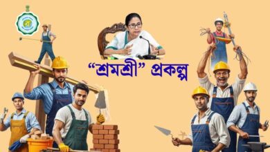 Shramshree Scheme
