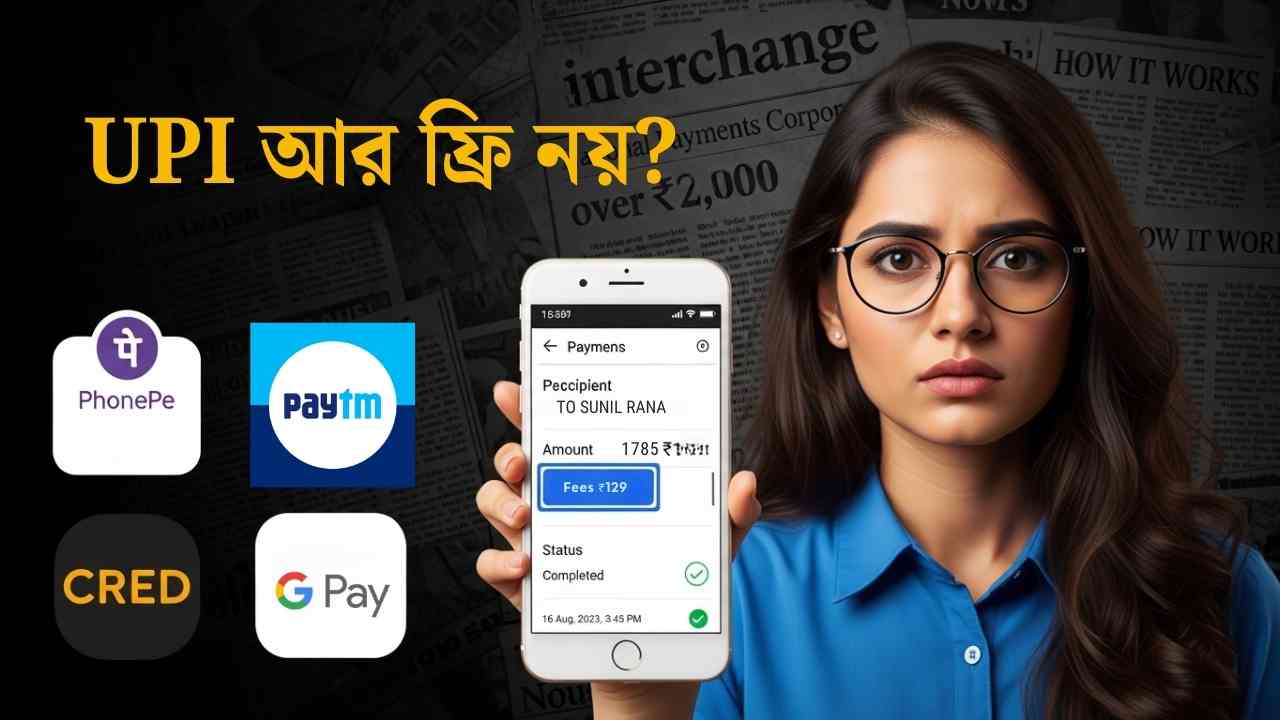 Upi Transaction Charges