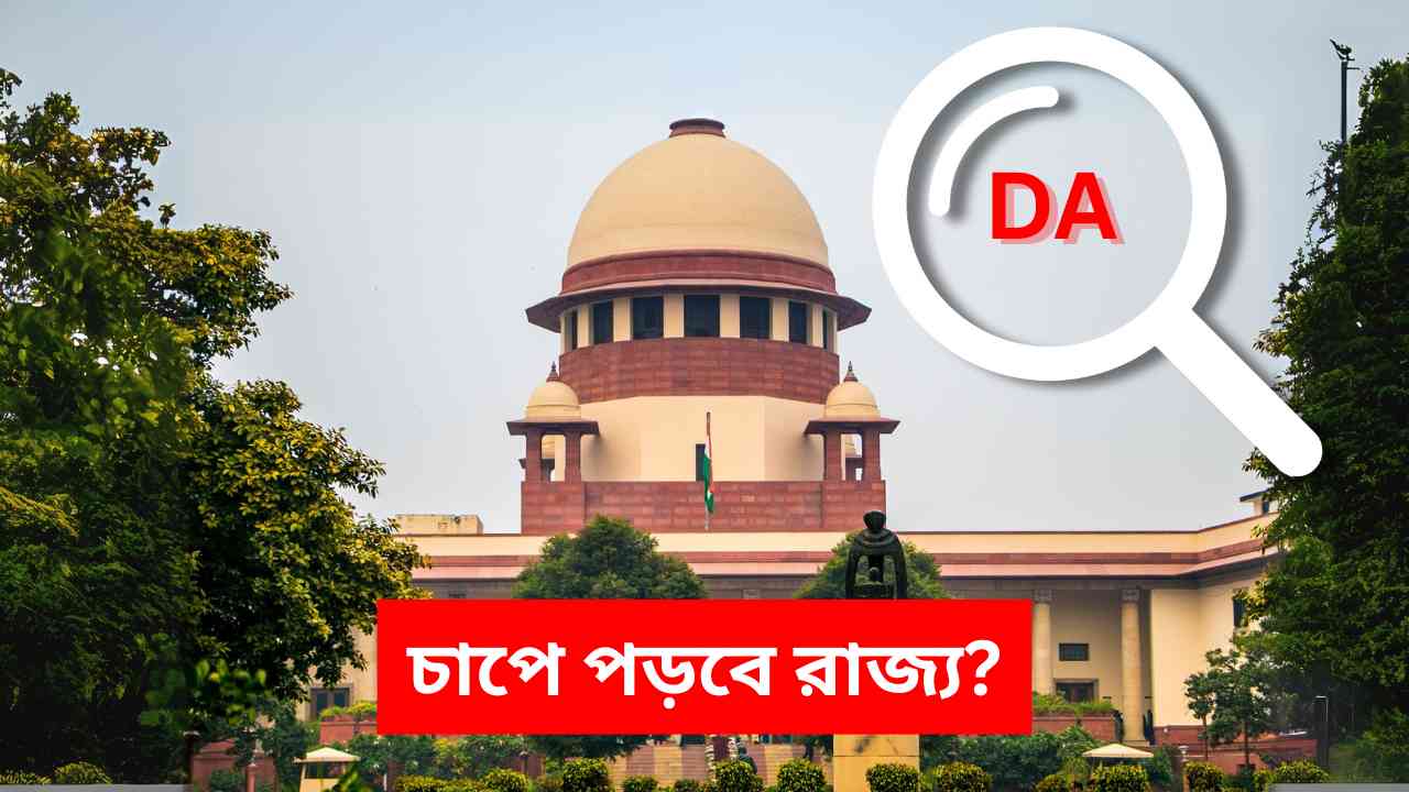 Wb Da Case Update At Supreme Court