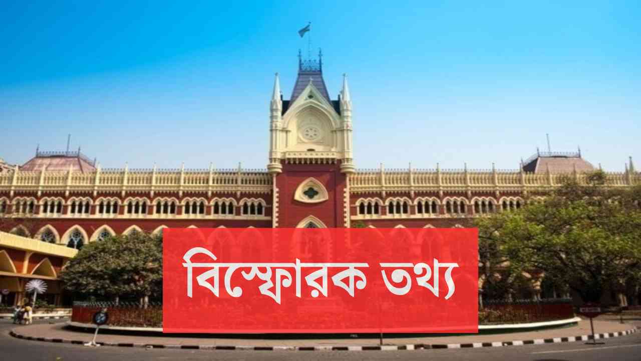 Explosive Information In High Court