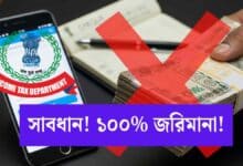 100 Percent Penalty Income Tax Rules