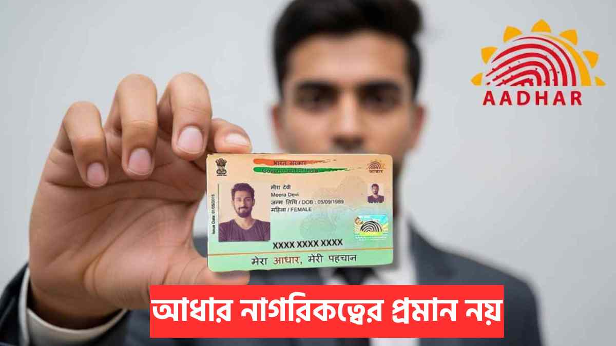 Aadhaar Is Not A Citizenship Document