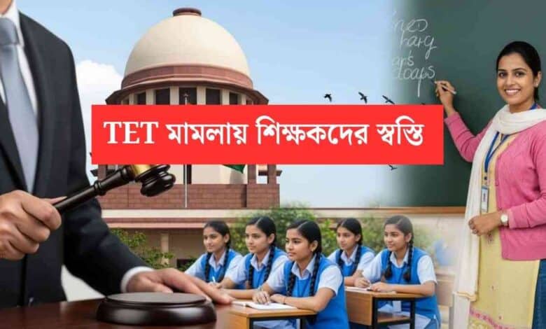 Big Relief For Teachers On Tet Mandatory Case
