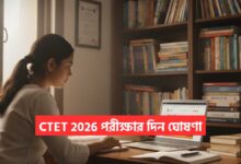 CTET February 2026