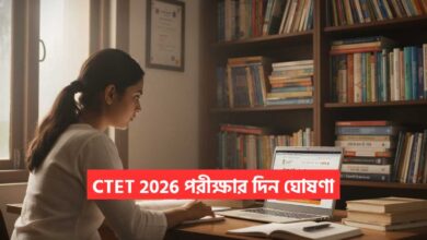 CTET February 2026