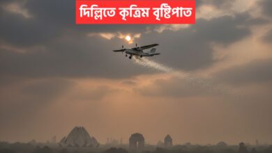 Cloud Seeding Delhi
