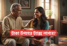Gift Tax India