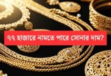 Gold Price May Drop To 77000
