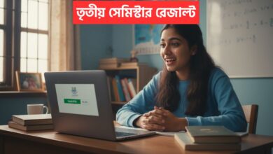 HS 3rd Semester Result