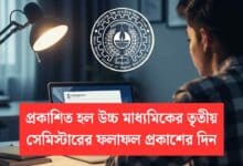 Hs 3rd Semester Result Date Announced