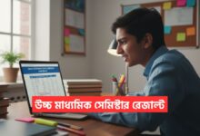 HS Semester Result