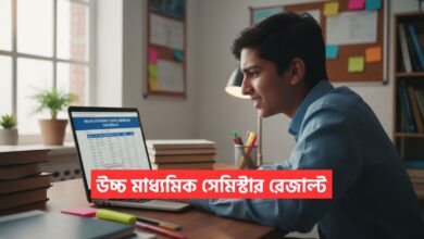 HS Semester Result