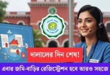 Land Registration Helpline West Bengal Govertnment