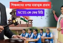 Letter To Ncte From Teachers Of West Bengal