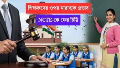 Letter To Ncte From Teachers Of West Bengal