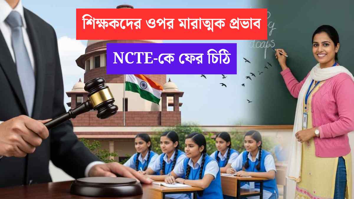 Letter To Ncte From Teachers Of West Bengal