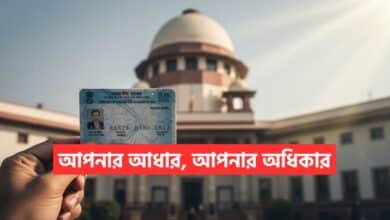 Mandatory Aadhaar