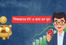 Ngipf Gpf Interest Credit For Teacher