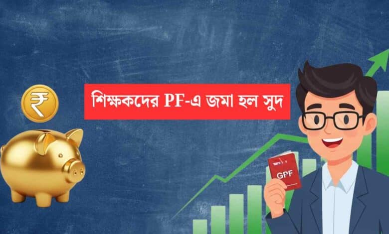 Ngipf Gpf Interest Credit For Teacher