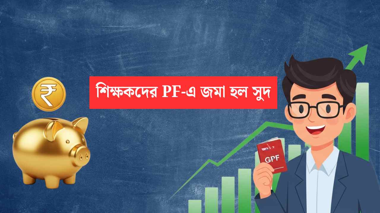 Ngipf Gpf Interest Credit For Teacher