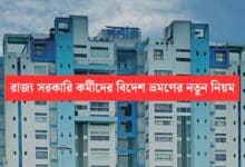 New Foreign Visit Rules For Wb Govt Employees