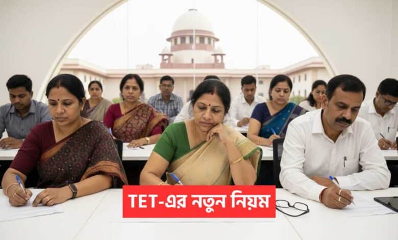 New TET Rules