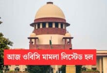 Obc Case Listed At Supreme Court For Hearing Today