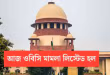 Obc Case Listed At Supreme Court For Hearing Today