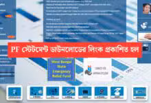 Pf Statement Download Link For Teachers Of West Bengal