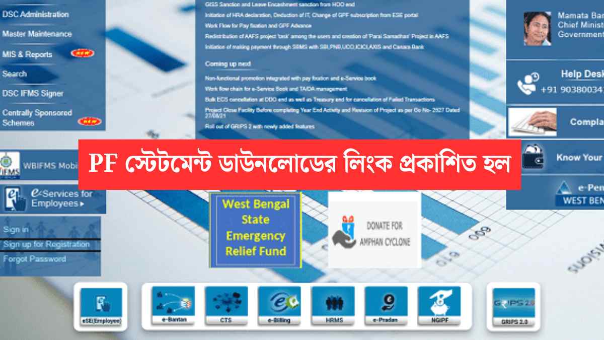 Pf Statement Download Link For Teachers Of West Bengal