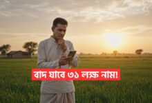 PM Kisan Scheme